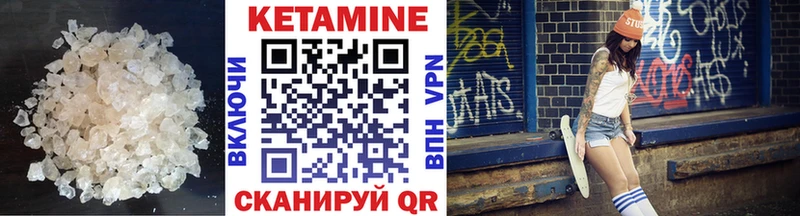 Кетамин VHQ  Купить  Камешково 