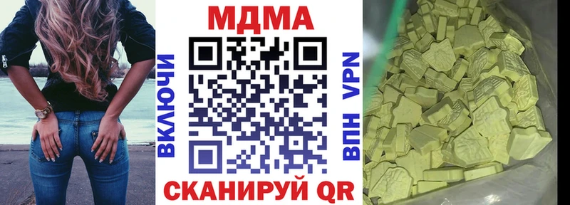 MDMA кристаллы  Купить  Камешково 