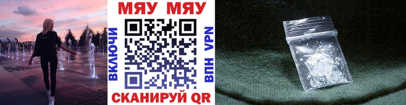 Купить  Камешково  МЯУ-МЯУ мука 