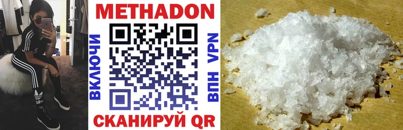 Купить  Камешково  МЕТАДОН VHQ 